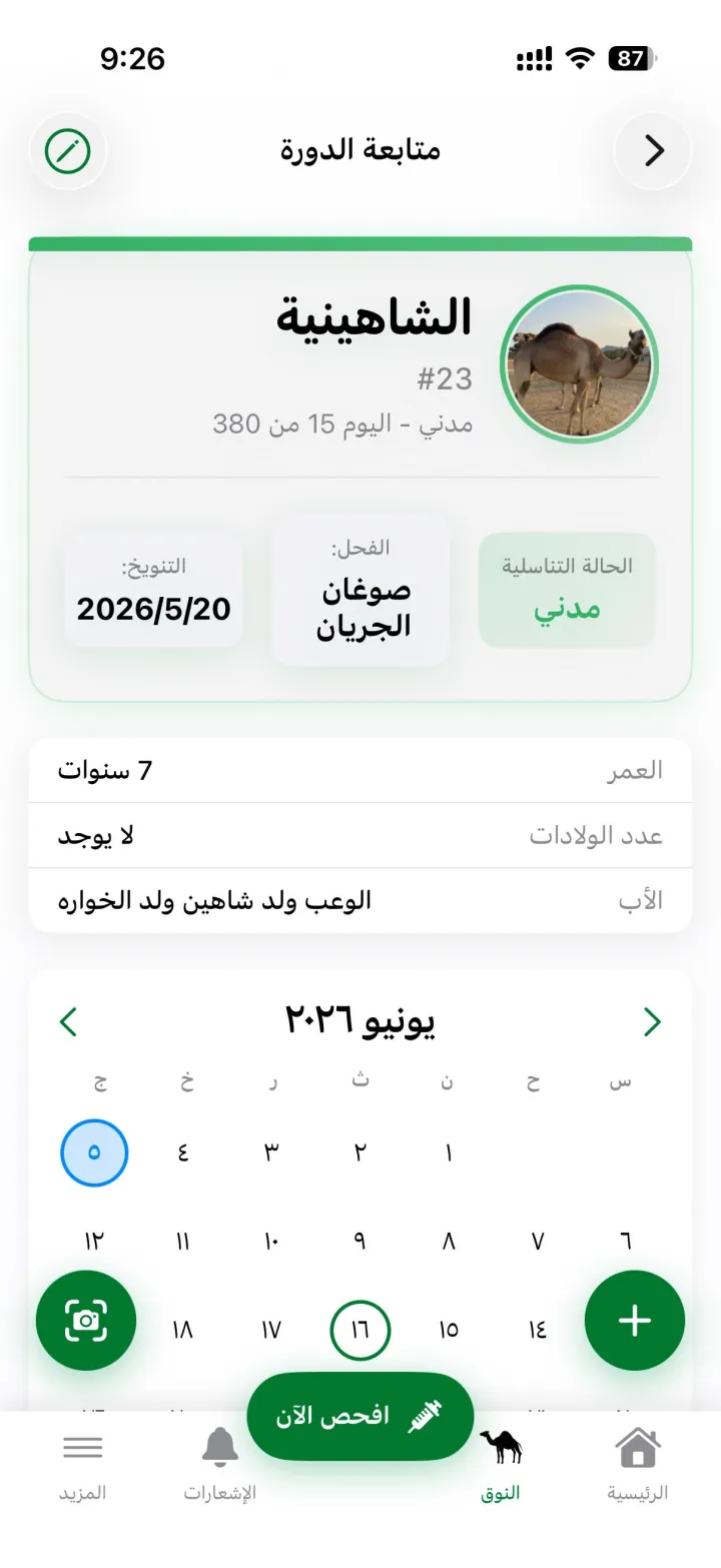 Cycle tracking screen